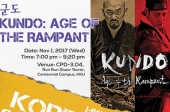 HKU Korean film screening nights - Kundo: Age of the Rampant (군도)